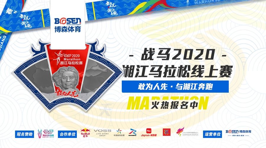 錯(cuò)過(guò)了湘馬報(bào)名？沒(méi)關(guān)系，看這里！