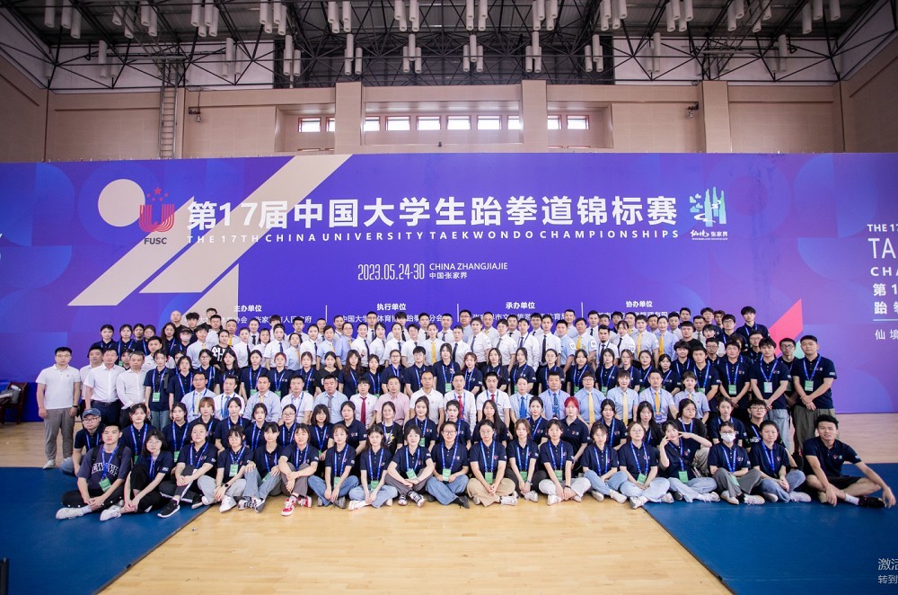 第17屆中國大學(xué)生跆拳道錦標(biāo)賽落幕，我司獲特別貢獻(xiàn)單位獎