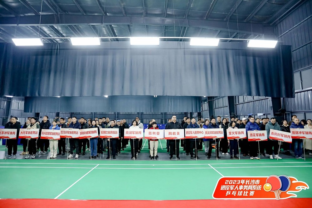 愛“乒”才會贏 | 長沙市退役軍人事務(wù)局系統(tǒng)乒乓球比賽成功舉辦