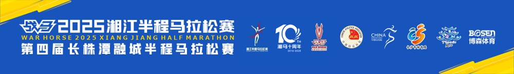 湖南博森體育管理有限公司