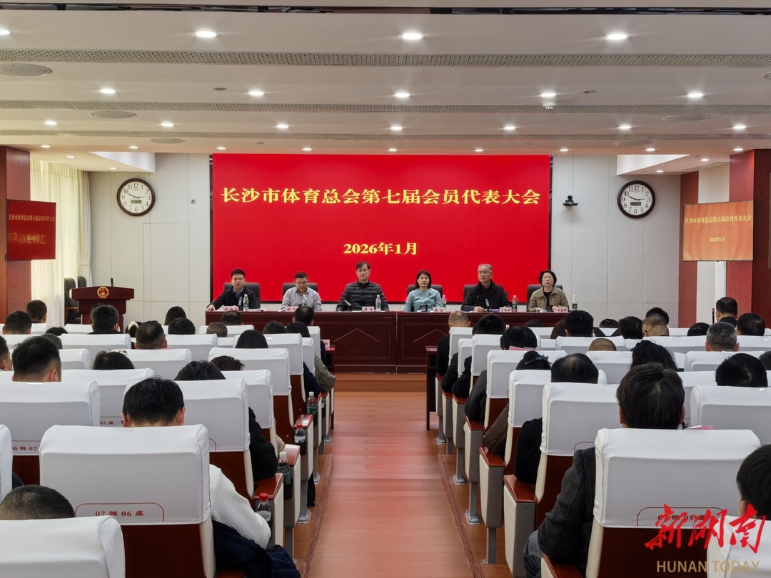 祝賀我司總經理蔣偉當選長沙市體育總會副主席